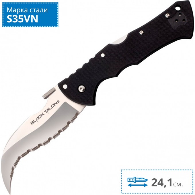 Нож COLD STEEL BLACK TALON II 22BS CS_22BS
