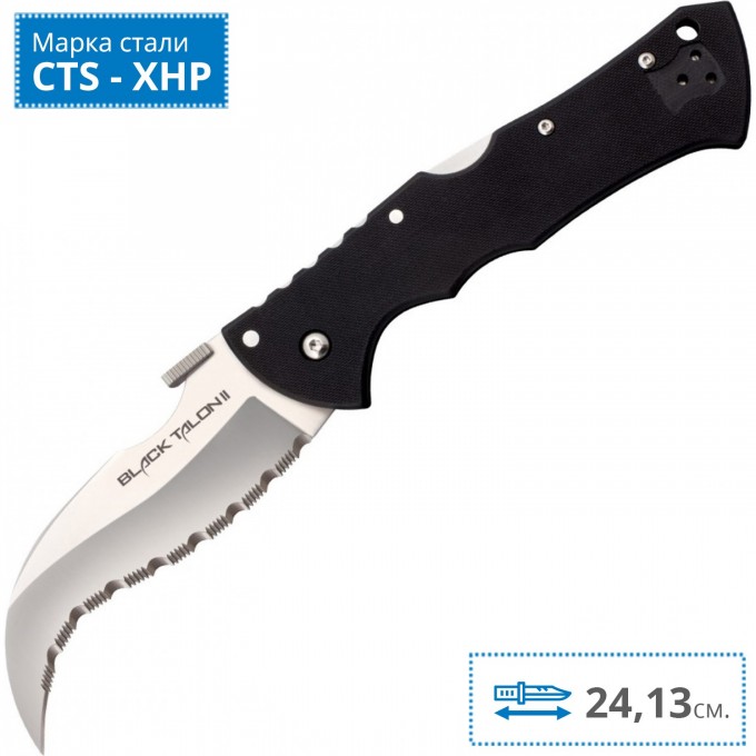 Нож COLD STEEL BLACK TALON II SERRATED EDGE CS_22BTS