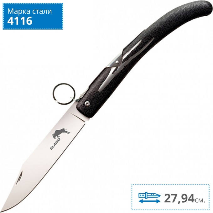 Нож COLD STEEL ELAND CS_20KL
