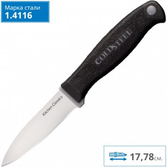 Нож COLD STEEL PARING KNIFE 59KSPZ
