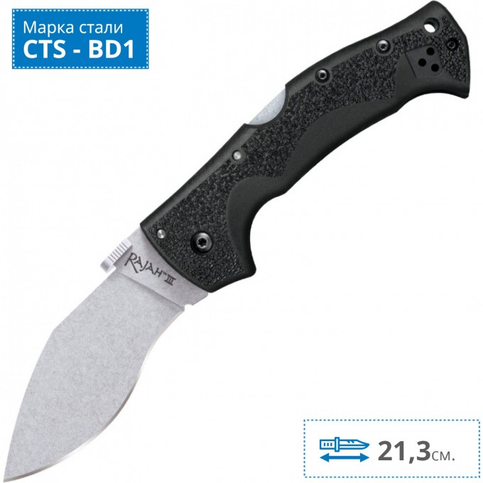 Нож COLD STEEL RAJAH III CS_62KGCM