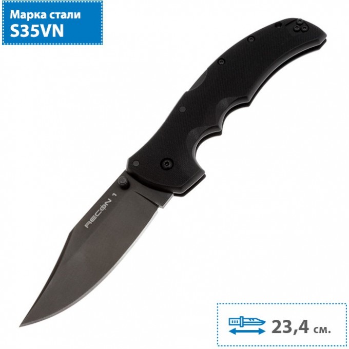 Нож COLD STEEL RECON 1 CLIP 27BC CS_27BC
