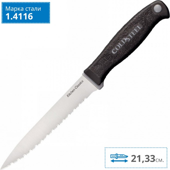 Нож COLD STEEL STEAK KNIFE 59KSSZ CS_59KSSZ