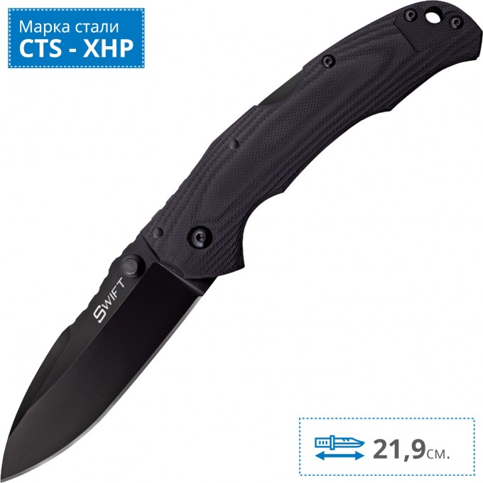 Нож COLD STEEL SWIFT LL CS_22AB